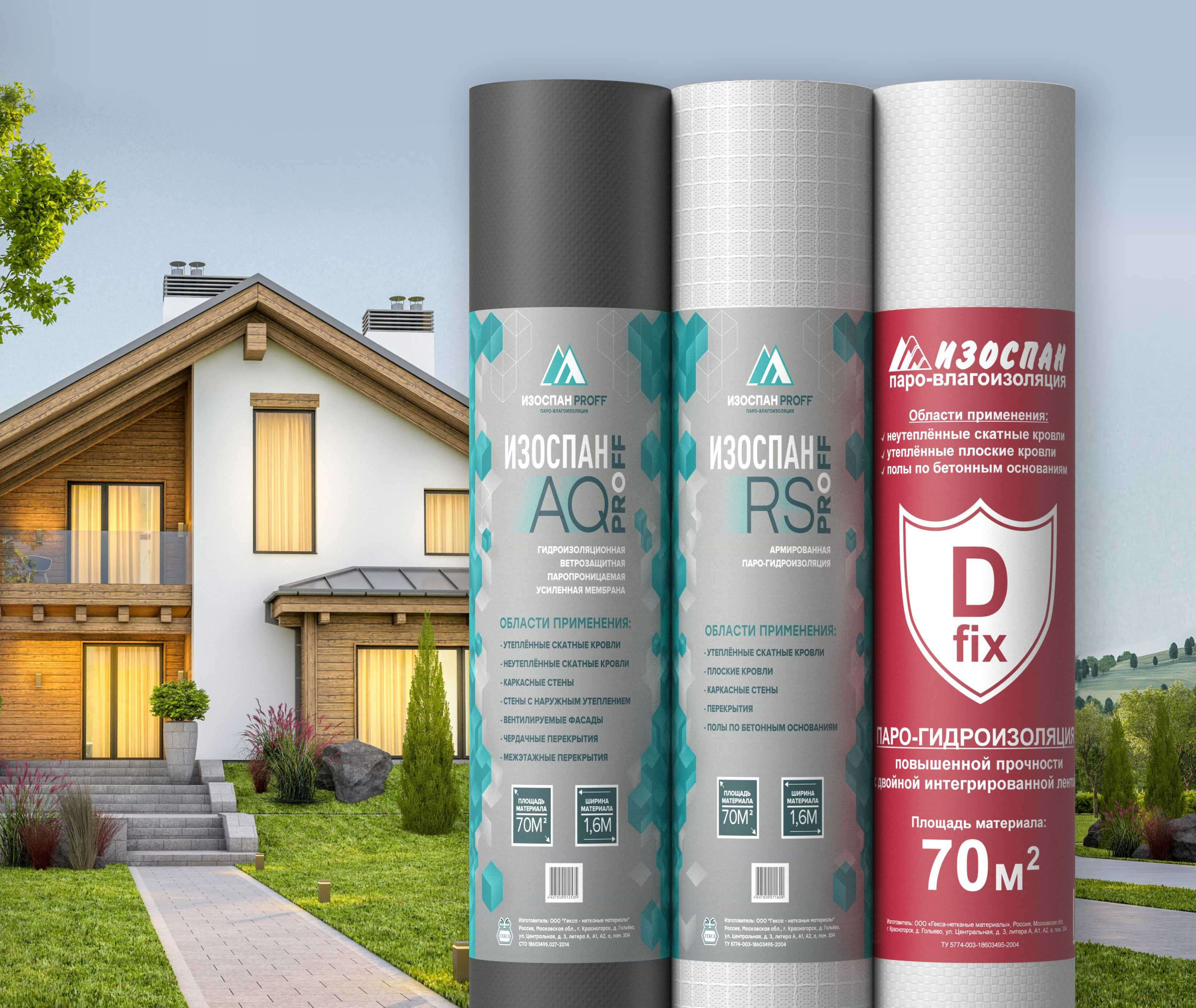 Какие пленки паро-влагоизоляционных материалов и каких производителей стоит выбрать?