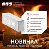 НОВИНКА - газобетонный утеплитель ЛСР ТЕРМО